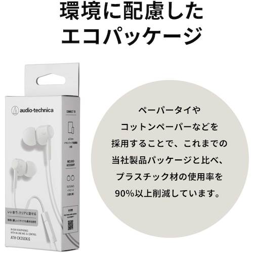 Audio-Technica Earphones with Microphone ATH-CK350XIS WH 1 piece