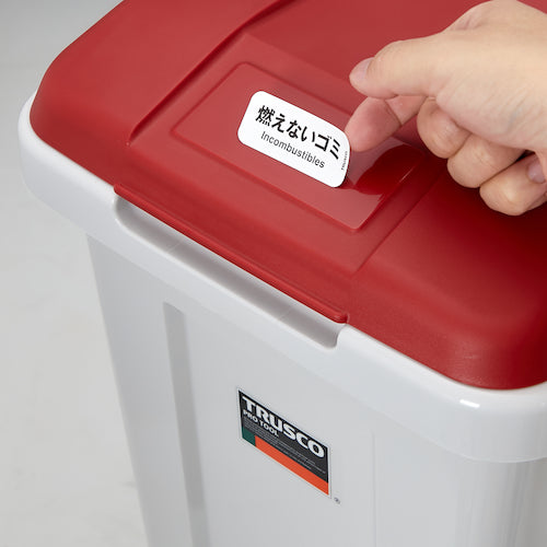 TRUSCO Rジョイント分別ボックス 45L フタ色レッド(赤色) TRJ01A 1 個