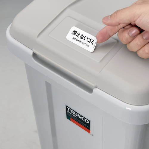 TRUSCO Rジョイント分別ボックス 45L フタ色グレー(灰色) TRJ03A 1 個