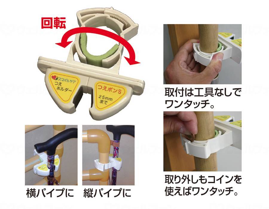 オフィス・ラボ杖ホルダー つえポンSBL 手すり用 1個