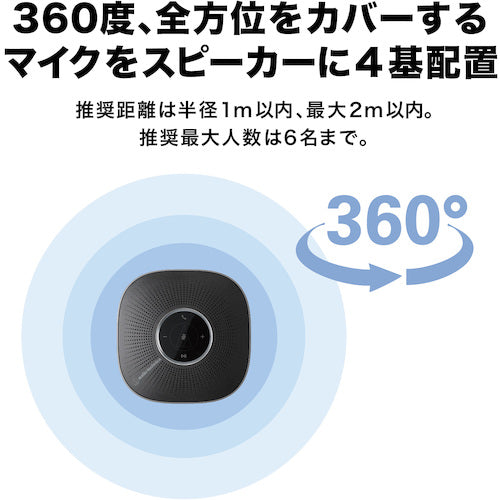 오디오 테크니카 스피커폰 AT-CSP5 1개