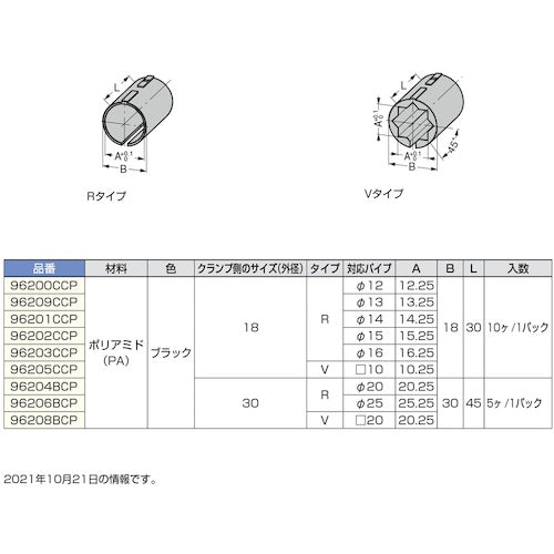 SUGATSUNE (210031279)96206BCPパイプジョイントシステム ブッシュ 96206BCP 1 袋
