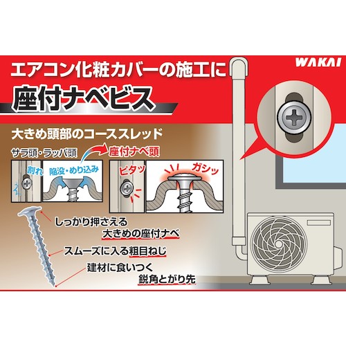 WAKAI VP) Seat Pan Screw 25 ZNB25V 1 PK