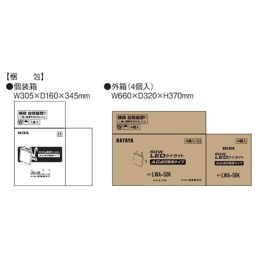 Hataya 50W LED K-Light LWA-50K 1 unit