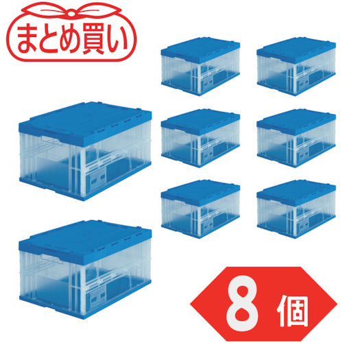 TRUSCO 【정리 사】 오리콘 접이식 컨테이너 뚜껑 부착 75L 투명 8개 TRF-75BTM-8P 1 S