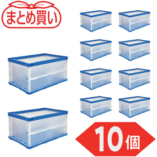 TRUSCO 【정리 구매】오리콘 얇은 접이식 컨테이너 40L 반투명 10개 TR-O40B-HTM-10P 1 S