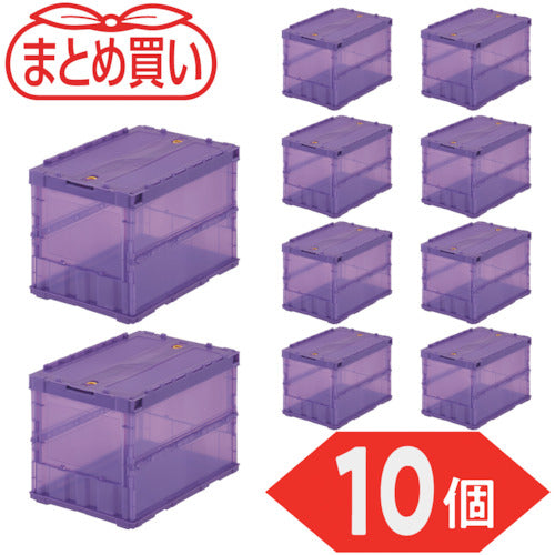 TRUSCO 【まとめ買い】オリコン 薄型折りたたみコンテナ スケルコン 50L ロックフタ付 透明バイオレット 10個 TSK-C50B-VI-10P 1 S