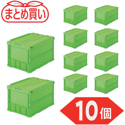 TRUSCO 【まとめ買い】オリコン 薄型折りたたみコンテナ 50L ロックフタ付 グリーン 10個 TR-C50B-GN-10P 1 S