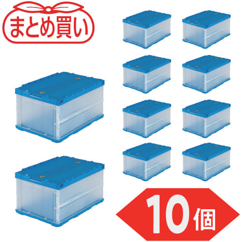 TRUSCO 【まとめ買い】オリコン 薄型折りたたみコンテナ 40L ロックフタ付 半透明 10個 TR-C40B-HTM-10P 1 S
