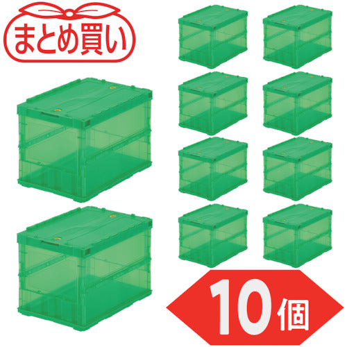 TRUSCO 【まとめ買い】オリコン 薄型折りたたみコンテナ スケルコン 50L ロックフタ付 透明グリーン 10個 TSK-C50B-GN-10P 1 S