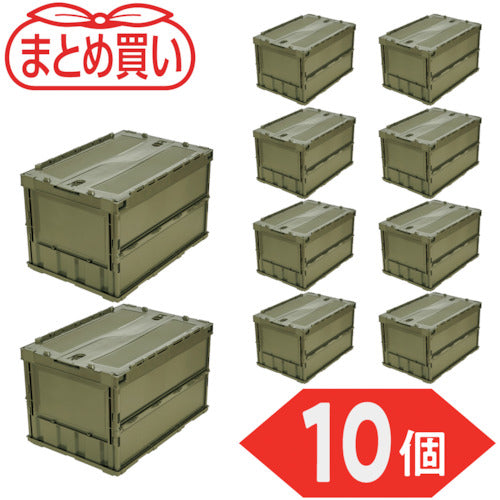 TRUSCO 【まとめ買い】オリコン 薄型折りたたみコンテナ 50L ロックフタ付 OD色 10個 TR-C50B-OD-10P 1 S