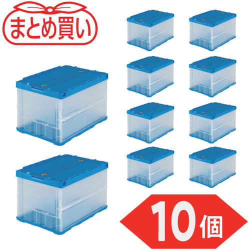 TRUSCO 【まとめ買い】オリコン 薄型折りたたみコンテナ 50L ロックフタ付 半透明 10個 TR-C50B-HTM-10P 1 S