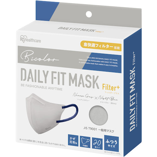 IRIS 200976 デイリーフィットマスク フィルタープラス ふつう 20枚入 ニュアンスグレー×ナイトブルー RN-H20SUG 1 箱