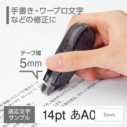 Tombow Mono Air Correction Tape, Disposable Type, 5mm, Dark Gray, CT-CA5C74, 1 pc