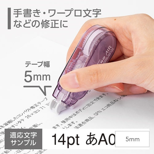 Tombow 修正テープ モノエアー 使いきりタイプ 5mm モーブピンク CT-CA5C84 1 個