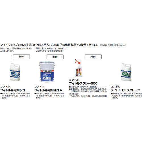 コンドル フイトルスプレー500 CH905-500X-MB 1 本
