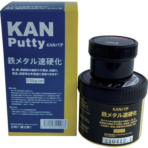 KANPUTTY Iron Metal Fast Hardening 0.5kg Set 501006 1 S