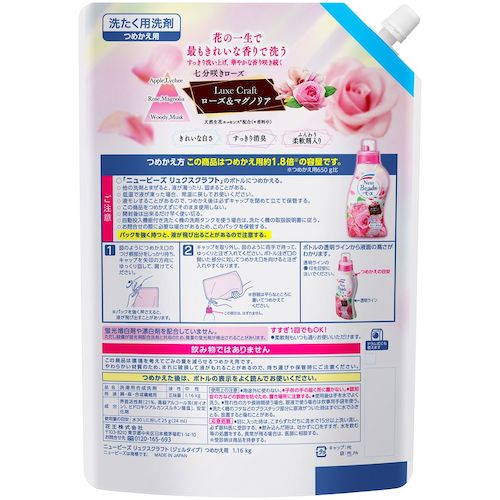 Kao ニュービーズ リュクスクラフト つめかえ用1160g 421340 1 個