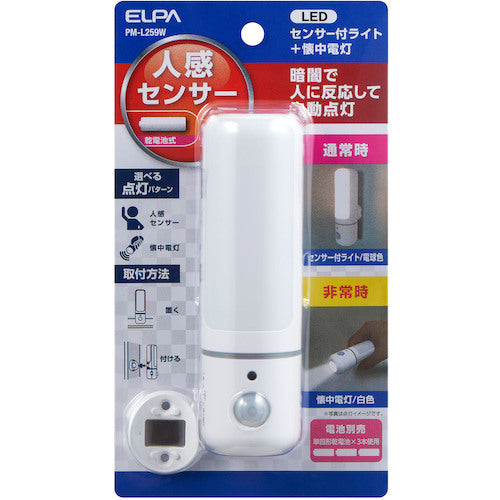 ELPA LED sensor light PM-L259W 1 PK