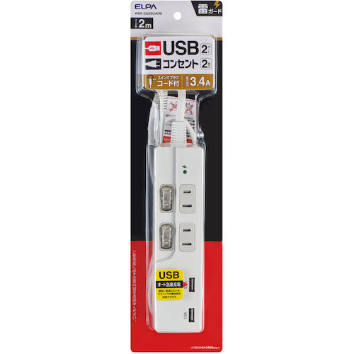 ELPA SW付USBタップ2P WBK-2232SUA(W) 1 PK