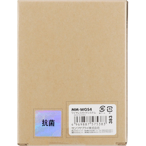 SANWA ワイヤレスガイドシステム MM-WGS4 1 個