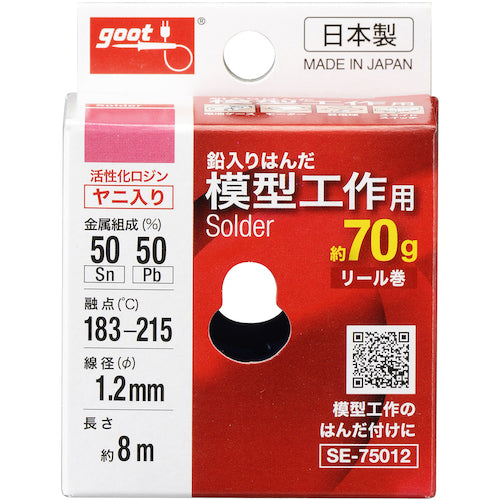 GUT Model Making Solder φ1.2 Approx. 70g SE-75012 1 piece