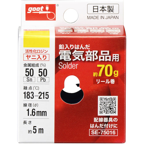 GUT Electrical component solder Φ1.6 Approx. 70g SE-75016 1 piece