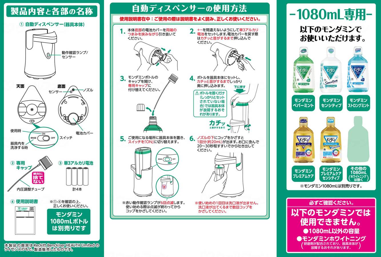 Earth Chemical Mondamin Automatic Dispenser