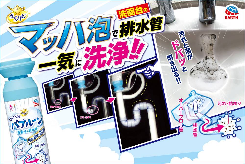 Earth Pharmaceutical Rakuhapi Mach Bubble Wash Basin Drain Pipe 200ml