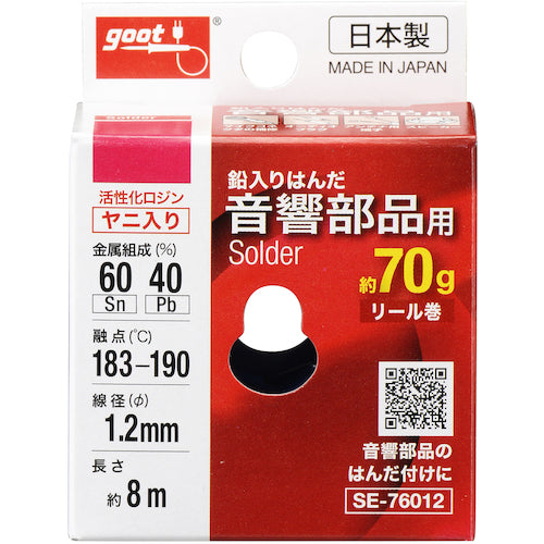 GUT Solder for Audio Components φ1.2 Approx. 70g SE-76012 1 piece