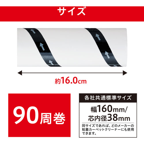 IRIS Adhesive Cleaner Torquel Spare Regular Adhesive 90 turns 100 pieces NC-SH90100P 1 box