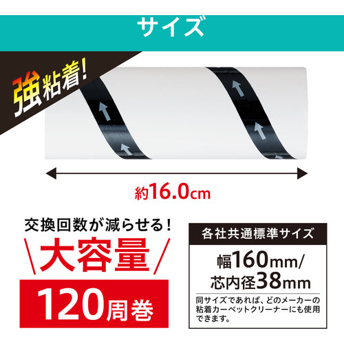 IRIS Adhesive Cleaner Torquel Spare Strong Adhesive 120 Rolls 3P NC-SK1203P 1 PK