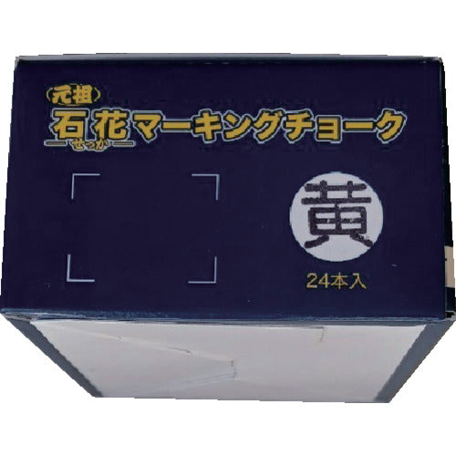 祥碩堂 石花マーキングチョーク 24本箱売 黄色 S15408 1 箱