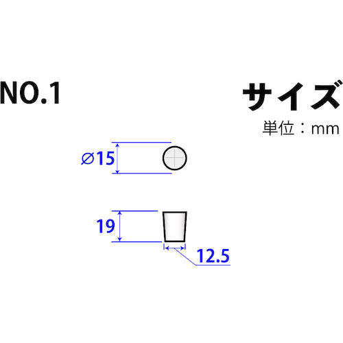 KOKUGO 실리콘 고무 마개 No. 1 15×12.5×19 101-49401 1개