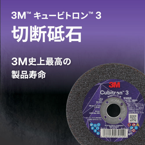 3M Cubitron 3 Cutting Wheel 4COW91868 105mm Pack of 25 4COW91868 25 pieces