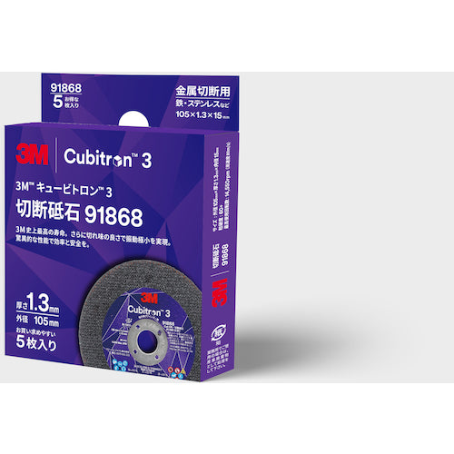 3M Cubitron 3 Cutting Wheel 4COW91868IBX5 105mm 5 Pieces 4COW91868IBX5 1 Box