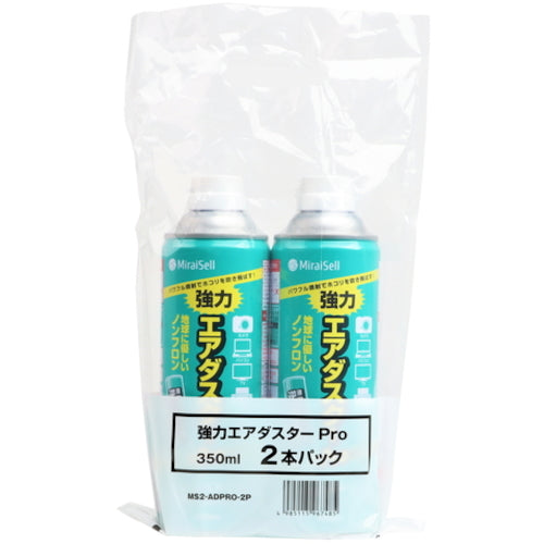 MiraiSell 強力エアダスターPRO(苦み成分なし)2本セット MS2-ADPRO-2P 1 袋