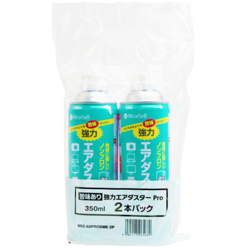 MiraiSell 強力エアダスターPRO(苦み成分入り)2本セット MS2-ADPRODME-2P 1 袋