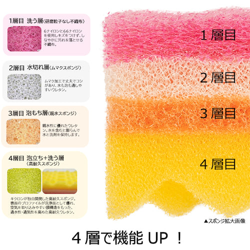 키크론 하피네 4층 스폰지 소프트 P 102624 1개