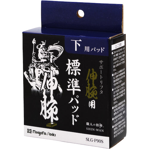 SK Standard Arm Extension Pad, Lower, 90mm, SLG-P90S, 1 pc