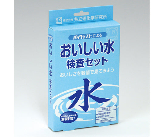 おいしい水検査セット AZ-DK 1箱