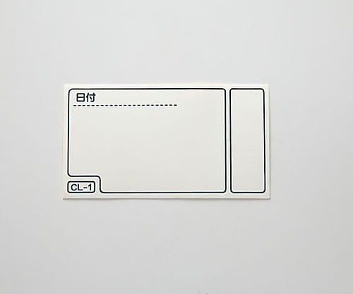 カスト用インジケータラベル(大) 1箱(200枚入) CL-1 1箱(200枚入)