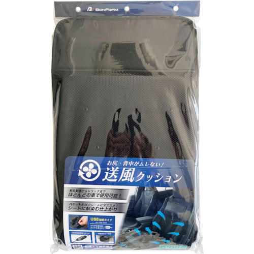 BonForm 送風クッション クールエアー スリムダブルパッド ブラック 54512708 1 個