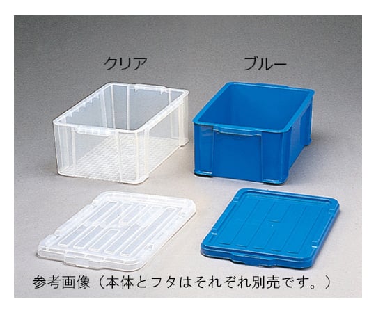 BOX container blue B-22 1 piece