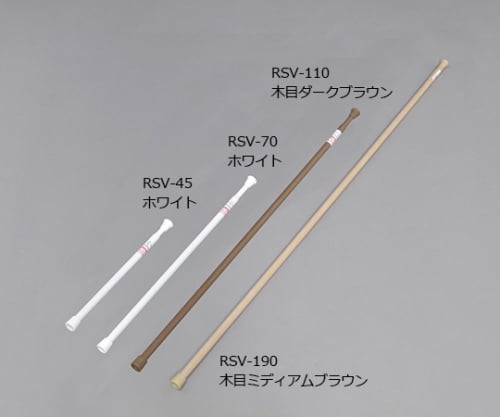 伸縮棒超スリム ホワイト RSV-110 1本
