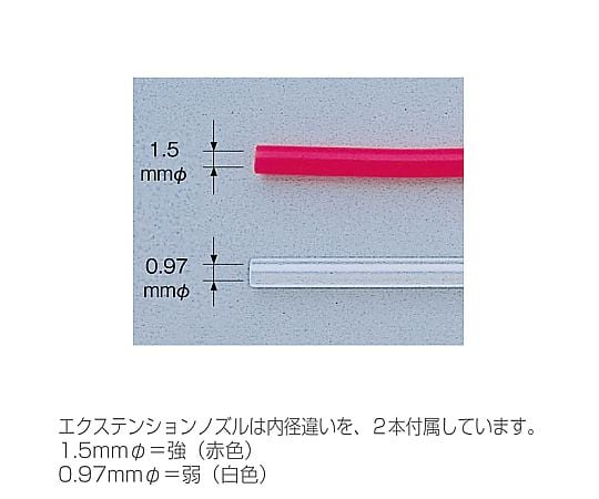 エアダスター Z-283 1個
