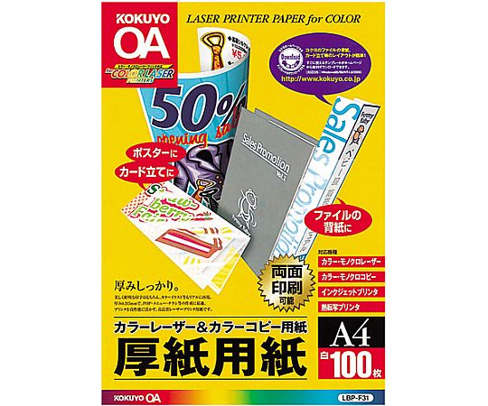 Color laser & copy paper, thick paper, A4, 100 sheets, LBP-F31, 1 book (100 sheets)
