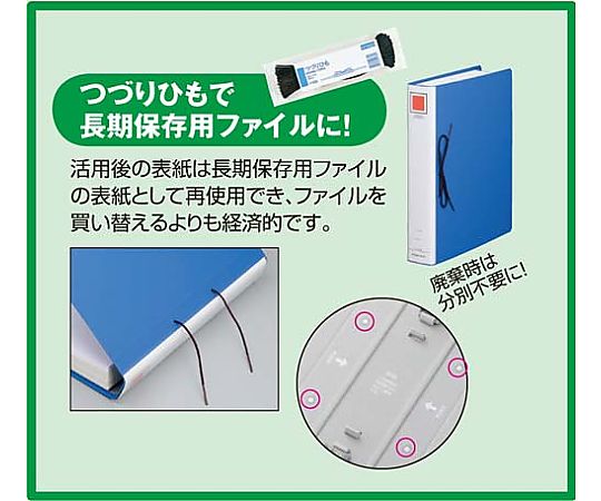 Tube F Eco Twin R Blue A4 Vertical Back Width 65mm F-RT650B 1 pc