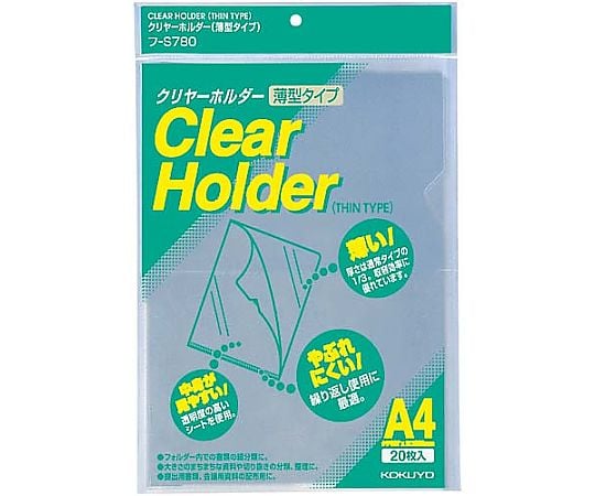 Clear holder thin type A4 20 sheets F-S780 1 pack (20 sheets)
