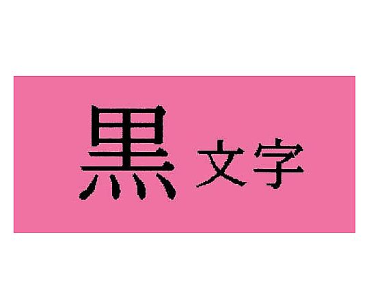 Tepra PRO Tape Pastel Peach Label 18mm Black SC18P 1pc